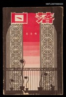 藏品(落日)的圖片