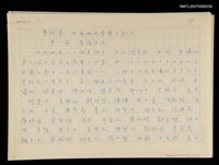 藏品(第陸章 中華版畫學會之創立)的圖片