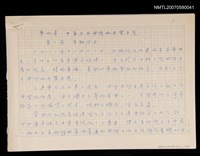 藏品(第玖章 中華民國國際版畫雙年展)的圖片