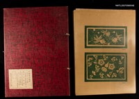 藏品(中國圖案精華)的圖片