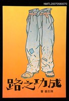 藏品(成功之路)的圖片