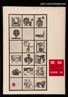 藏品(剪貼)的圖片