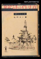 藏品(歌謠詩の作り方：詩人への道)的圖片