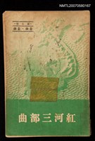 藏品(第三部 自由‧自由)的圖片