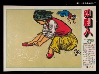 藏品(印刷人78期)的圖片