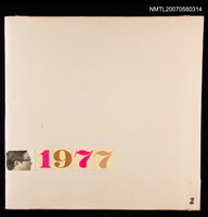 藏品(1977陳其茂剪貼本)的圖片