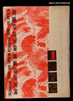 藏品(1972陳其茂版畫展2)的圖片