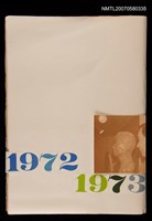 藏品(1972-1973陳其茂剪貼本)的圖片