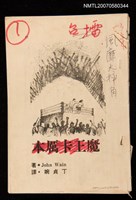 藏品(魔王卡厲本)的圖片