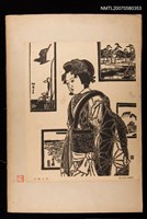 藏品(日本版畫剪貼簿)的圖片