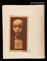 藏品(繪畫剪貼簿)的圖片