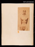 藏品(繪畫剪貼簿)的圖片