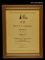 藏品(八十九年南瀛獎暨第十四屆南瀛美展籌備會聘書)的圖片