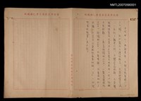 藏品(古代的人，無論東西。大都思想質樸……)的圖片