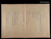 藏品(病妻記)的圖片