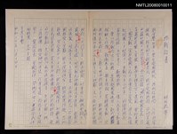 藏品(終戰詔書)的圖片