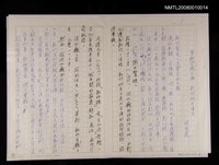 藏品(重新發現台彎，新竹地區導言)的圖片