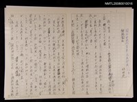 藏品(陶社的時代背景及其發展〈代序〉)的圖片