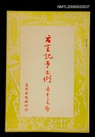 藏品(方言記事示例)的圖片