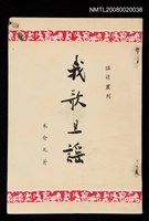 藏品(我歌且謠)的圖片