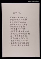 藏品(因你一笑（影本）)的圖片