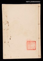 藏品(台灣詩選)的圖片