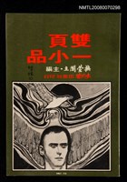 藏品(雙頁一小品)的圖片