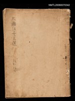 藏品(友聯活葉文選)的圖片