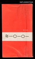 藏品(一0一0一年)的圖片