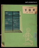 藏品(北窗下)的圖片