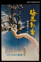 藏品(梅蕊飄香)的圖片