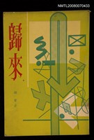 藏品(歸來)的圖片