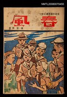 藏品(春風)的圖片