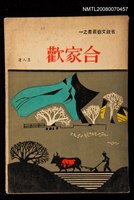 藏品(合家歡)的圖片