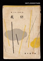 藏品(你我)的圖片