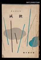 藏品(毀滅)的圖片