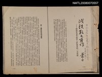 藏品(淺談散文寫作（影本）)的圖片