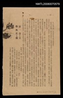 藏品(山谷裡的人（散頁）)的圖片