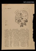 藏品(滴答聲裡（散頁）)的圖片