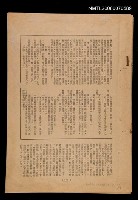 藏品(第二戀曲（散頁）)的圖片