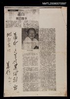 藏品(蕭白 第四隻手(影本))的圖片