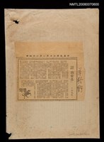 藏品(讀《摘雲集》)的圖片