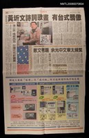 藏品(〈散文考題 余光中文章太頻繁〉)的圖片