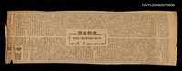 藏品(我的感想  從文藝小說與非文藝小說談起)的圖片