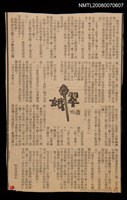 藏品(翠娥)的圖片