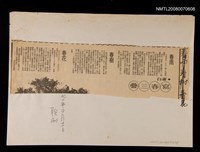 藏品(寫春三疊)的圖片