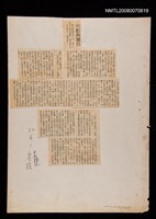 藏品(竹影與獨白)的圖片