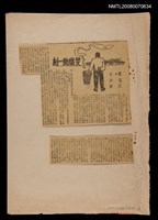 藏品(焚燃的一刻)的圖片