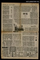 藏品(玩伴-兒事瑣記(上))的圖片