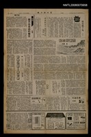 藏品(花蓮行三記)的圖片